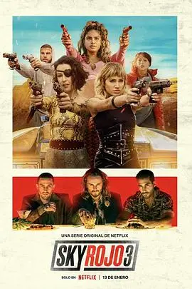 红日狂花第三季 海报