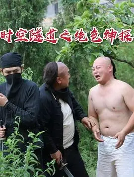 穿越时空的绝色神探：揭秘《时空隧道之绝色神探》的悬疑与爱情