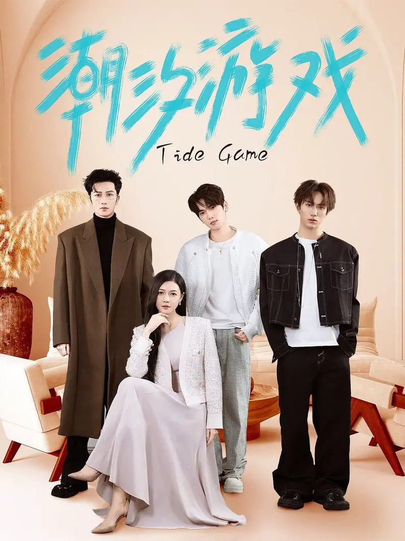 探索深海谜团：潮汐游戏的惊险海洋之旅