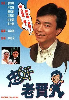 《忠奸老实人粤语》：香港黑帮的忠诚与背叛，人性挣扎！