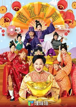 《黄金万两国语》影评：动作与悬疑的完美结合