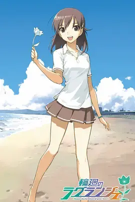 《轮回的拉格朗日》：少女与机器人拯救世界的奇幻冒险，友情与牺牲的动人诗篇！