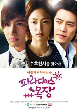 《天堂牧场》：家族传奇下的爱与救赎，西部风情史诗