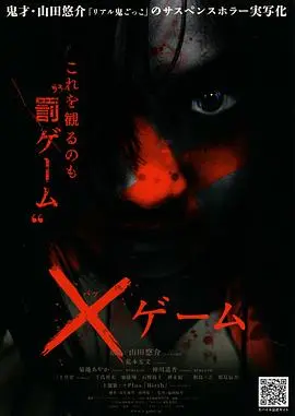 《欺凌游戏》：校园霸凌的残酷真相，一场关于青春与正义的残酷游戏！