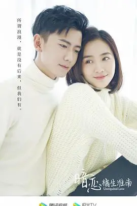 《暗恋橘生淮南》：青春悸动与无声告白，致我们共同的青春