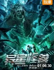 《异星怪兽之荒野求生》：绝境求生还是末日狂欢？怪兽入侵下的生存法则！