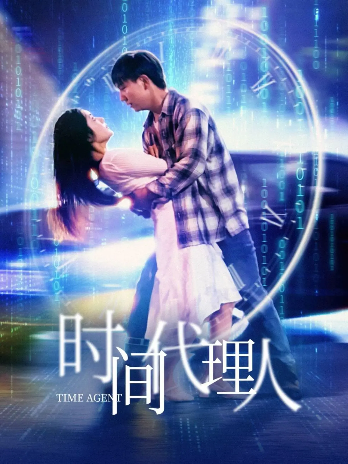 《时间代理人》：科幻烧脑，谁在操控你的时间？剧情反转超乎想象！