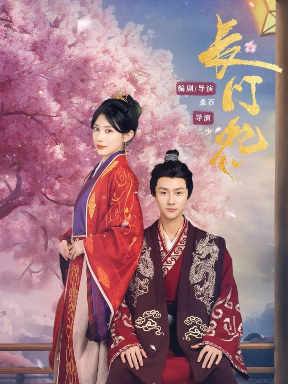 揭秘《长门怨》：一段凄美爱情与社会不公的深刻纠葛，如何点燃观众内心的共鸣和反思？