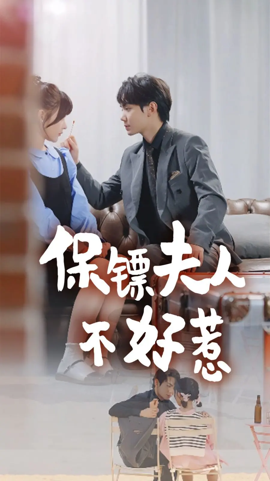 《保镖夫人不好惹》：女强人守护爱情的动作大戏，惊险与浪漫的完美碰撞！