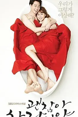 治愈系韩剧天花板：《没关系，是爱情啊》：当爱情照亮精神角落，拥抱不完美的彼此