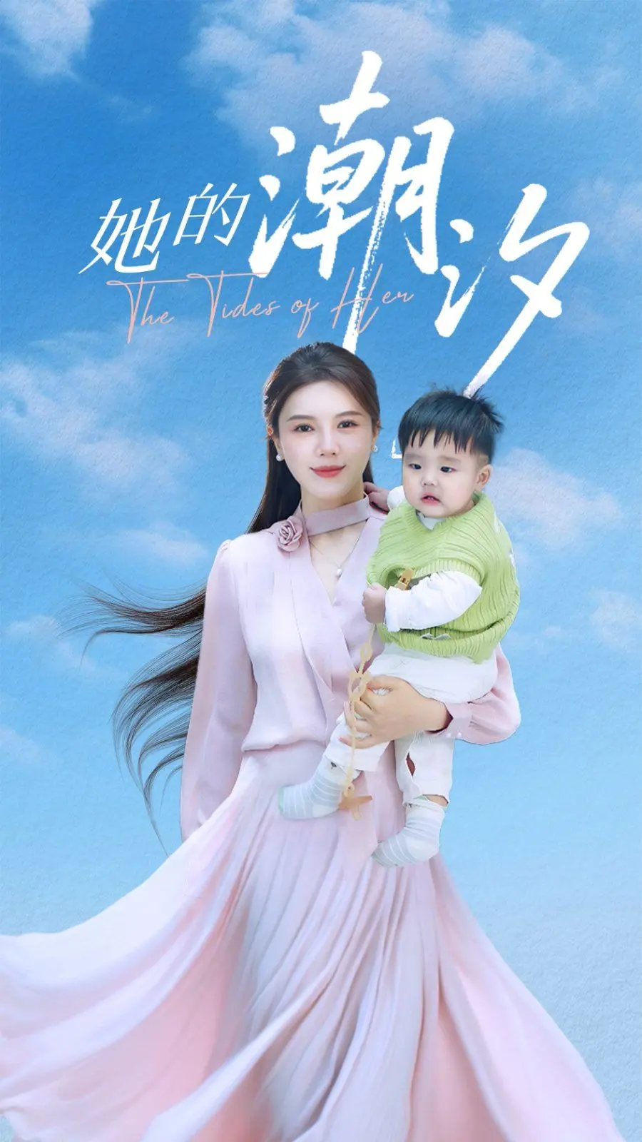 《她的潮汐》：迷失与救赎的暗夜之舞，在潮湿的边缘寻找自我