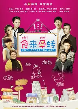 《食来孕转》：美食与亲情的暖心交织，守护故土的温情故事