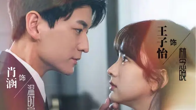 《君少追妻，夫人她又冷又难撩》：霸总痴情追爱，冰山美人解锁甜宠新高度！