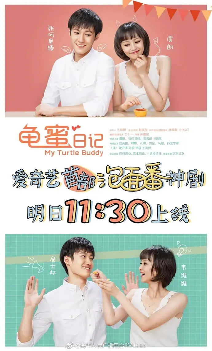 《龟蜜日记》：闺蜜情深与双重人生，一场关于选择与救赎的动人叙事