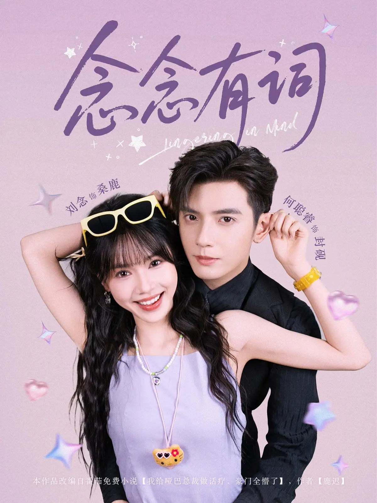 《念念有词》：看房产销售如何用温情治愈都市疏离，一场关于“家”的深度解读