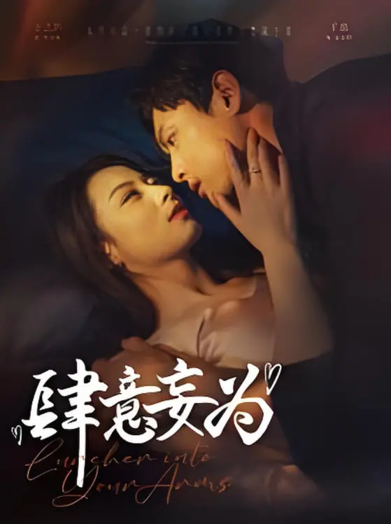 《肆意妄为》：当国产动画遇见‘反抗’精神，一场视觉与心灵的狂欢盛宴